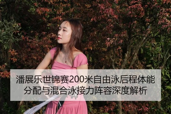 pan-zhan-le-shi-jin-sai-mi-zi-you-yong-hou-cheng-ti-neng-fen-pei-yu-hun-he-yong-jie-li-zhen-rong-shen-du-jie-xi-3-402.jpg