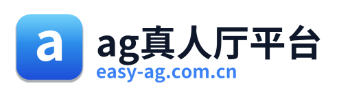 ag真人厅平台